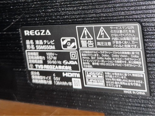 テレビ REGZA 55インチ 55M550M（4K液晶） 