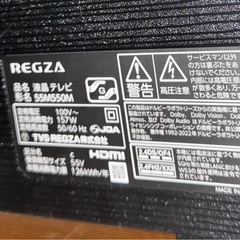 テレビ REGZA 55インチ 55M550M（4K液晶） の画像