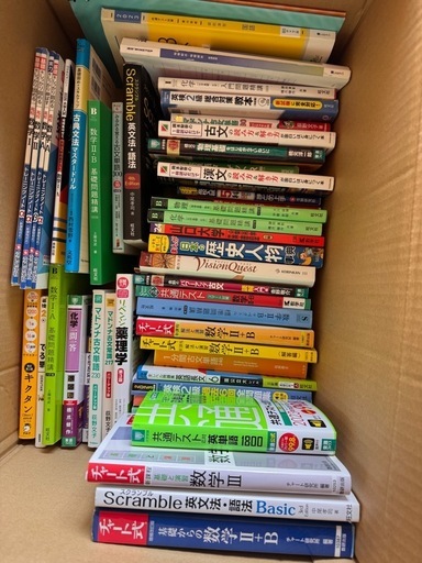 参考書　大学受験