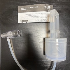 【鼻水吸引器】CHIBOJI  知母時の画像
