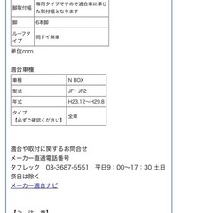 NBOX 車　中古車　ルーフキャリア　　　の画像