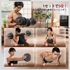 ダンベル 可変式 3-30kgの画像
