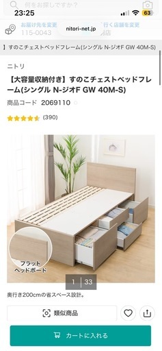 ベッド