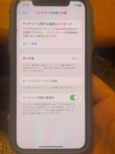 【商談中】
iPhone XS 白 64GB　SIMフリー