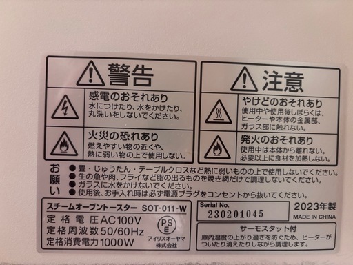 1人用3点セット 冷蔵庫・電子レンジ・トースター  使用期間4年