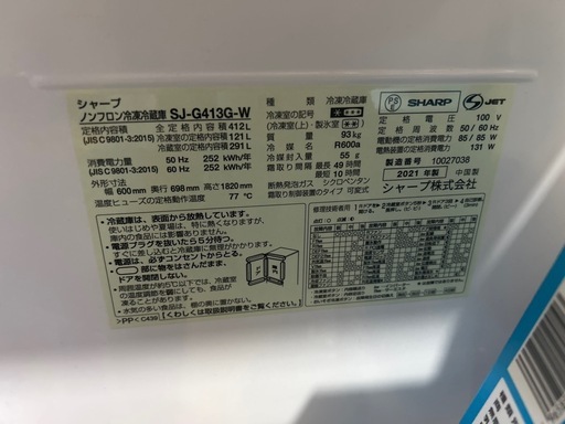冷蔵庫