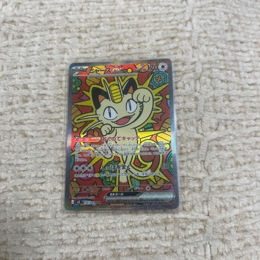 ポケモンカード
