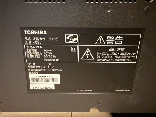 TOSHIBA テレビ（40インチ）　テレビ台セット