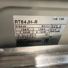 ガスコンロの画像