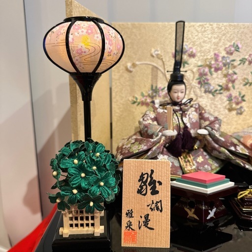 ほぼ新品！雛人形 雅泉 雛爛漫 親王飾り
