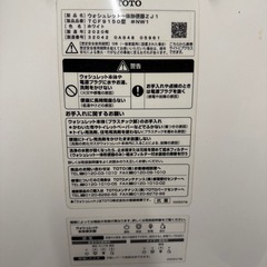 《決定！》TOTO ウォシュレット一体型 の画像