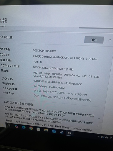 ゲーミングパソコン　商談中
