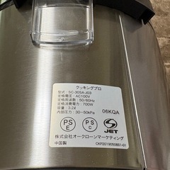 【美品】 SHOP JAPAN Cooking Pro 電気圧力鍋　クッキングプロ ショップジャパン SC-30SA-J03 の画像