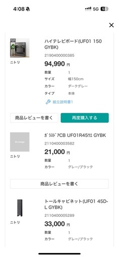 定価の半額‼️テレビボード