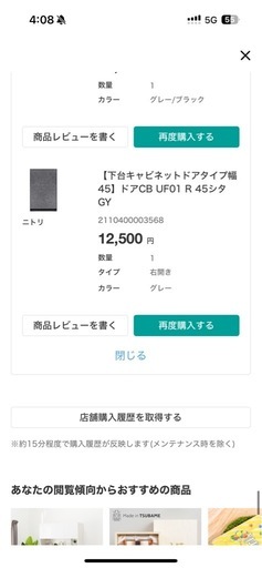 定価の半額‼️テレビボード