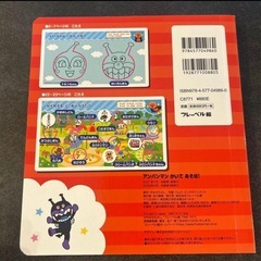 アンパンマン　ことばずかんプレミアムの画像
