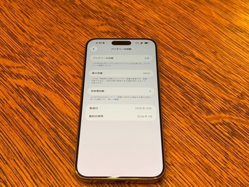 新品✴︎未使用✴︎iPhone15pro max512gb