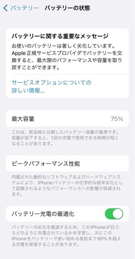 iPhone 12 mini（64GB）の中古です　美品です