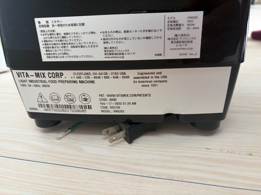 Vitamix E310 多機能ブレンダー ロースイーツ ブレンダー 離乳食