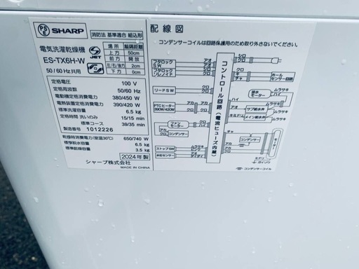 SHARP 電気洗濯乾燥機  ES-TX6H-W 