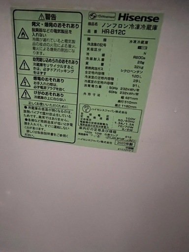 NO B704?福岡市内配送設置無料✨?冷蔵庫 ホワイト HR-B12C [120L /2ドア /右開きタイプ] [冷凍室 29L] 