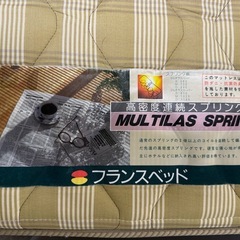 シングルベッド　マットレス付き　フランスベッドの画像