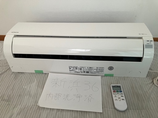 新浜36,日立,2022年製,RAS-AJ22L,標準工事費込み,6畳用,2.2kw,中古,本体・ガス1年保証,分解洗浄済み,中古,愛
