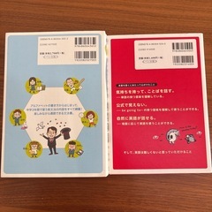 新品　2冊セット　英語　中学英語
の画像