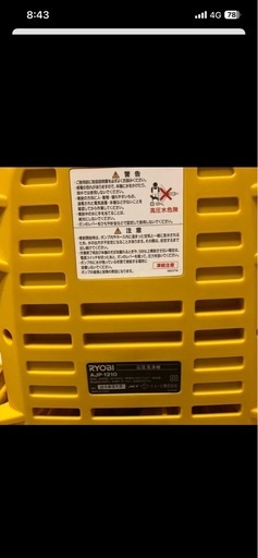 リョービ RYOBI 高圧洗浄機 AJP-1210  高圧洗浄