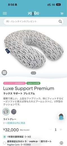 ヨギボラックス サポート プレミアム