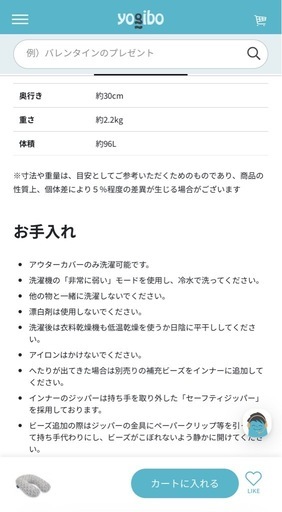 ヨギボラックス サポート プレミアム