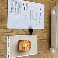 バルミューダ　オーブントースターの画像