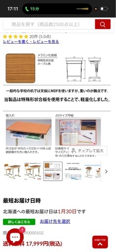 学校机
