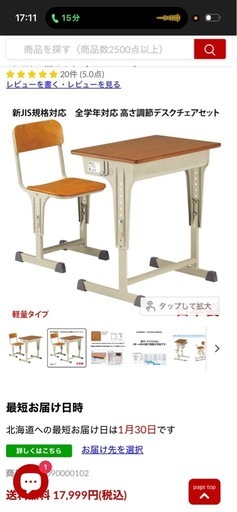 学校机