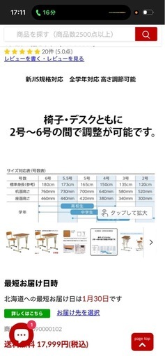 学校机