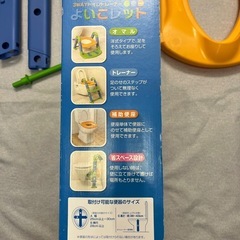 日本育児　よいこレットの画像