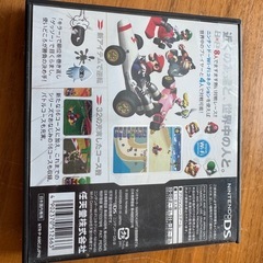 任天堂DS　マリオカート（ケースと説明書のみ）の画像