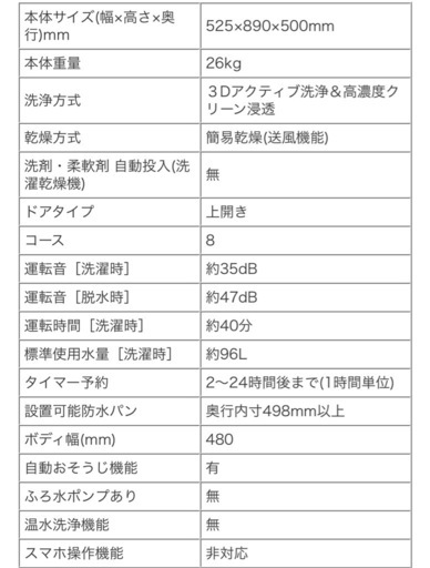 SHARP 洗濯機
AQUA