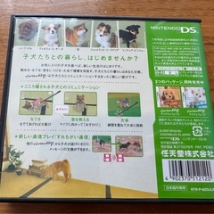 任天堂DS ニンテンドッグズ　ソフトの画像