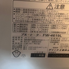 ダイニチファンヒーターの画像