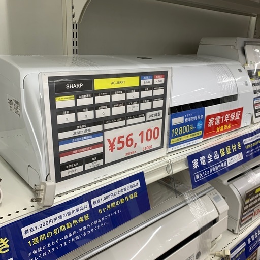 【軽トラ無料貸し出し】【SHARP】【壁掛けエアコン】【トレファク所沢店】
