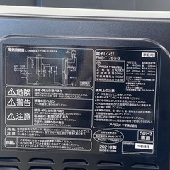 リユースのサカイ東金店 アイリスオーヤマ 電子レンジ 21年製 TJ17574の画像