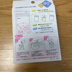 母乳パッド、母乳フリーザーパックの画像