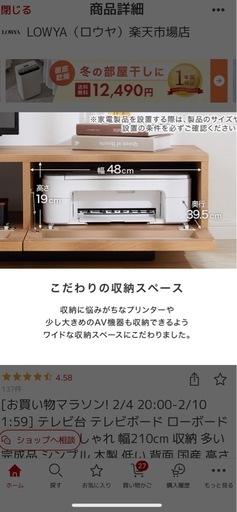 LOWYA テレビ台 ［幅約210cm］