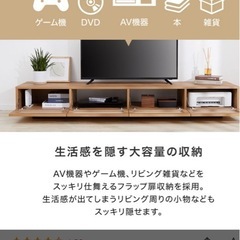 LOWYA テレビ台 ［幅約210cm］の画像