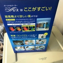 NO：5630  ここ冷え冷風扇‼️フィルター付き❣️箱と取扱説明書付き❣️の画像