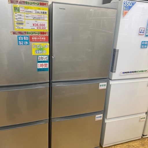 4/4値下げしました⭐️大容量⭐️2020年製  TOSHIBA 330L冷蔵庫 GR-S33S 真ん中野菜室   右開きタイプ 自動