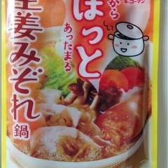 キッコーマン 芯からぽっと あったまる鍋つゆ 3種8袋セットの画像