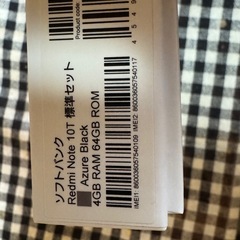 スマートフォン　
Redomi Note10T の画像