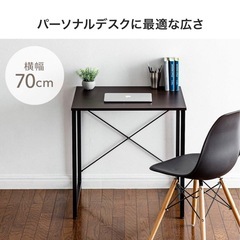 サンワダイレクトの幅70cmデスク（白）の画像